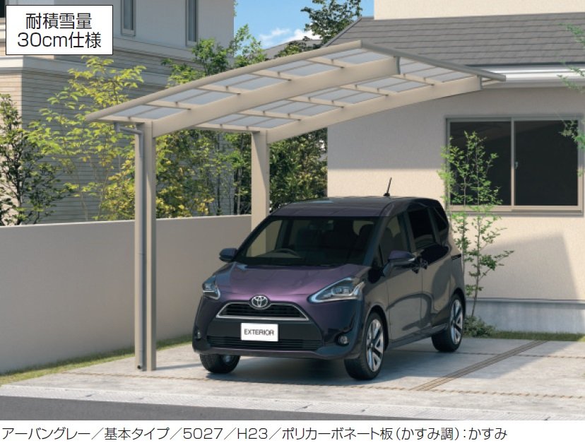 三協アルミの「カムフィエースZ(耐積雪量30cm・50cm仕様:基本・合掌)【2024年版】」