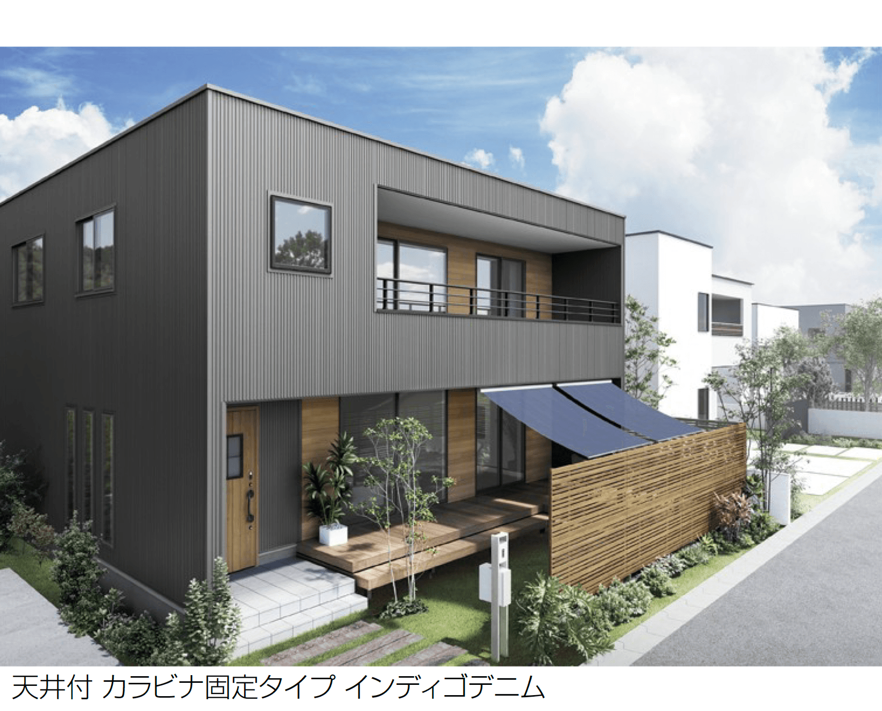 LIXILの「スタイルシェード」