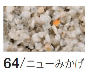 四国化成の「ペブルウォール【2024年版】」のサブ画像5