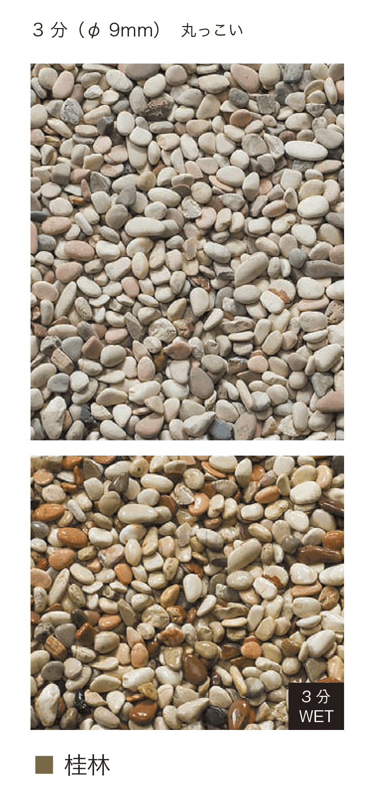 オンリーワンクラブの「化粧砂利」のサブ画像15