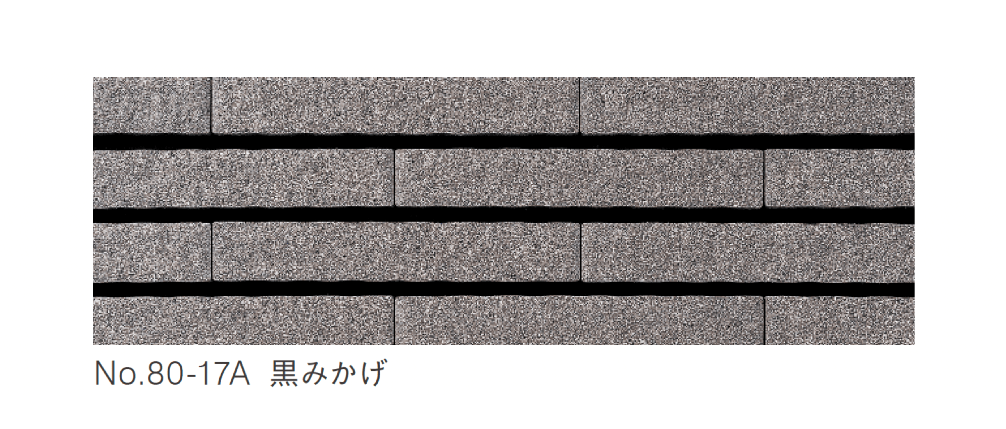 ニットーの「木曽石コバ No.80タイプ」のサブ画像8