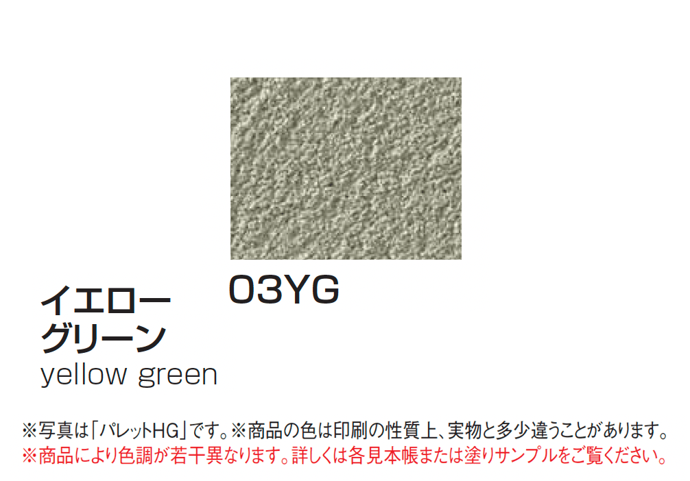 四国化成の「美ブロ HG」のサブ画像37
