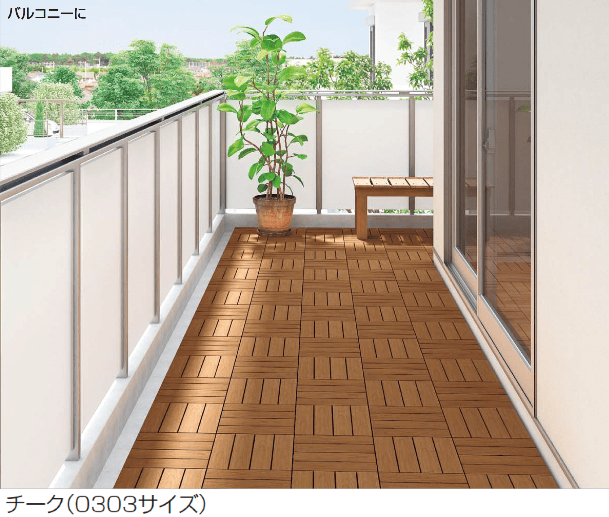 四国化成の「ウッディパレット」