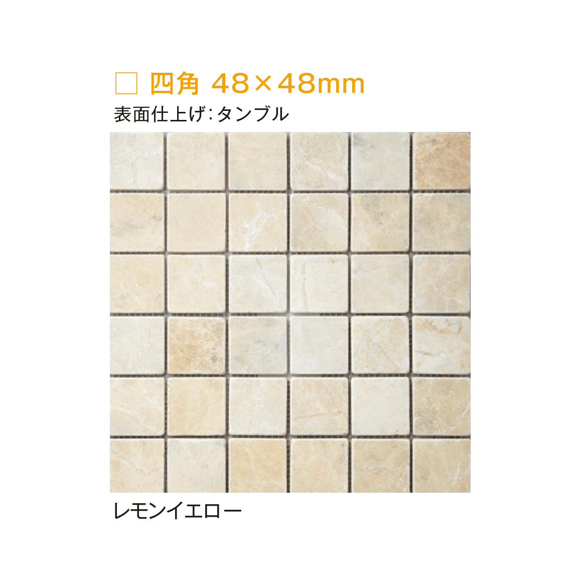 メイクランドの「モザイクストーン」のサブ画像7