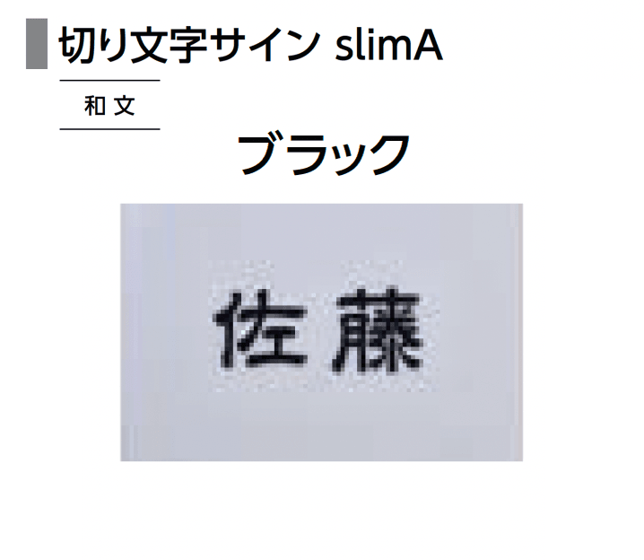 LIXILの「機能門柱FT」のサブ画像25