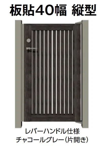 タカショーの「エバーアートウッド®︎門扉Ⅱ 板貼40幅」