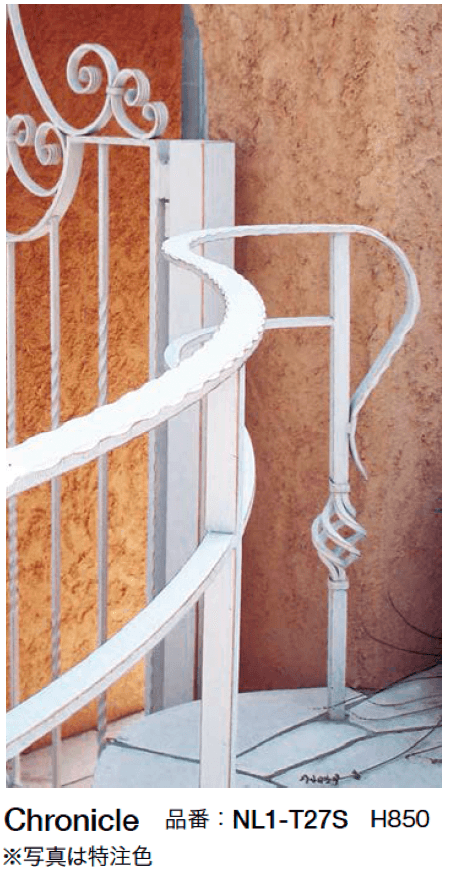 オンリーワンクラブの「クロニクル 屋外手摺・フェンス」のサブ画像3