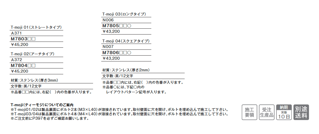T-moji(ティーモジ)_価格_1