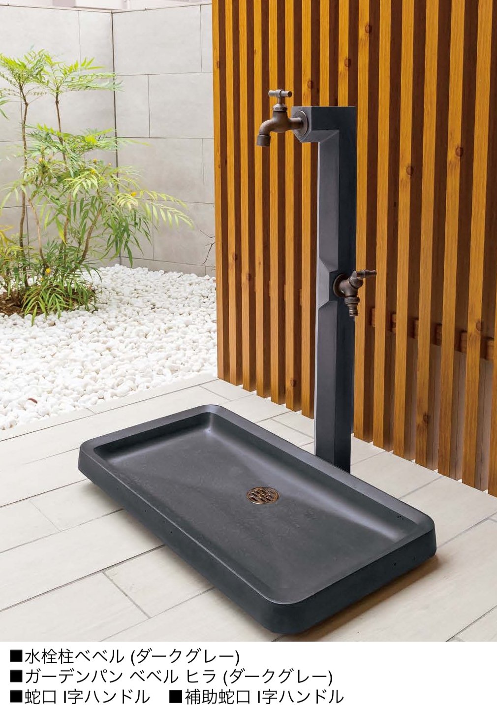 オンリーワンクラブの「水栓柱 ベベル」