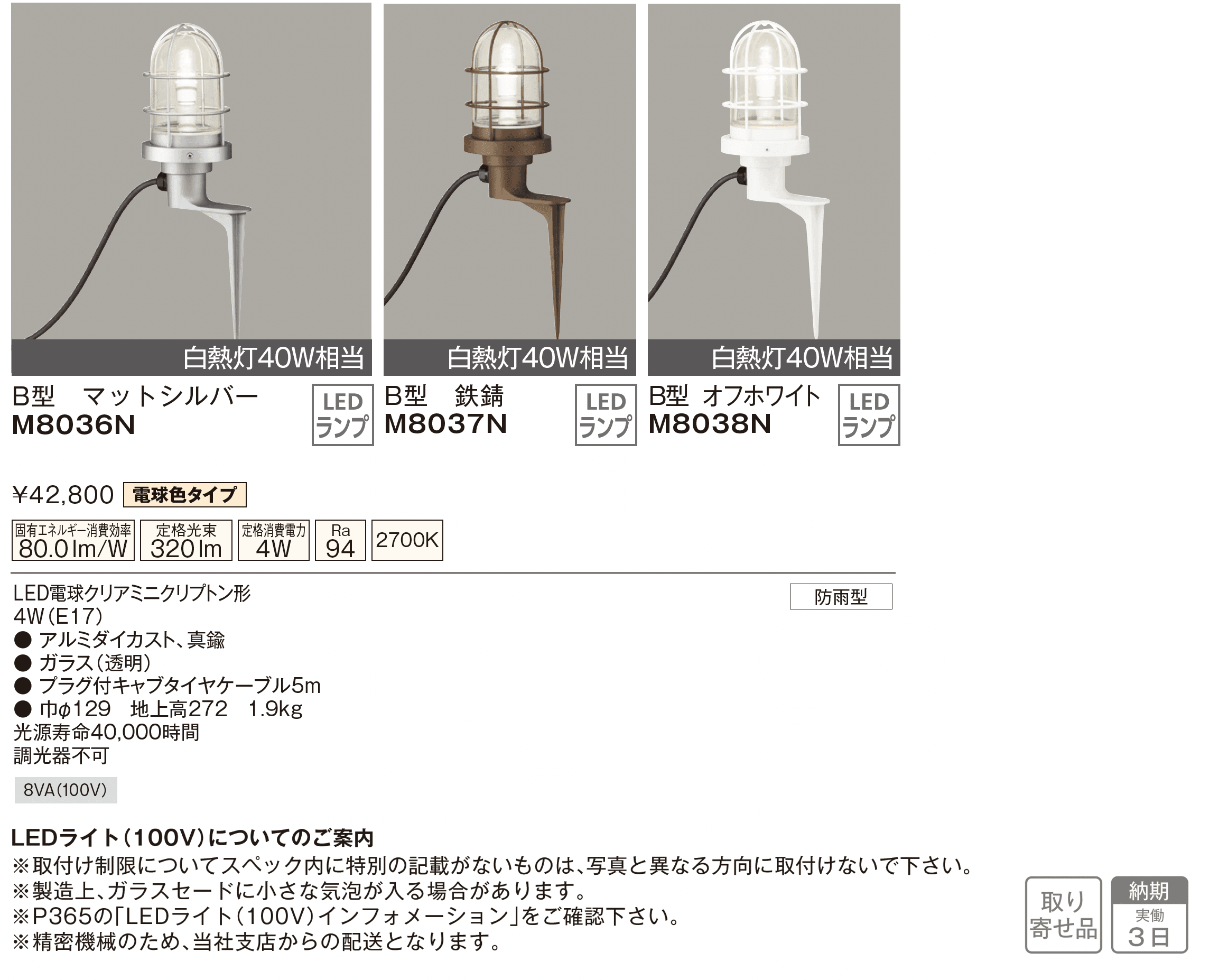 LEDライト(100V) グラウンドフロアライト_価格_2