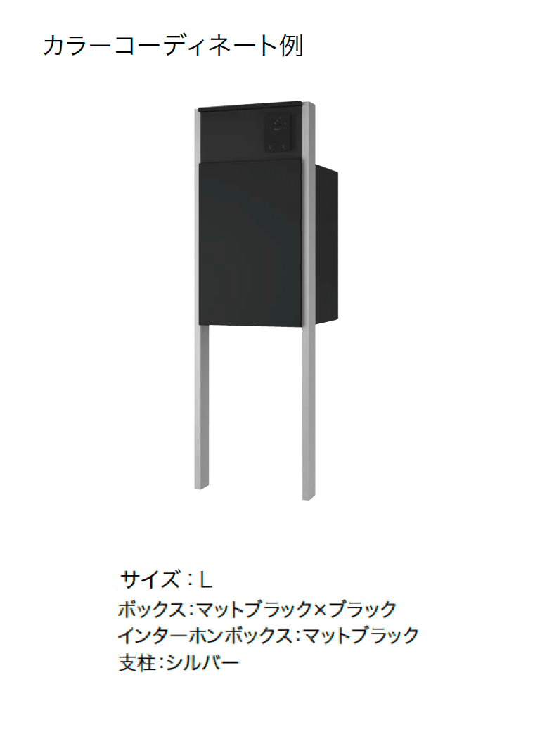 ナスタの「Nasta Box+POST 門柱ユニットタイプ」のサブ画像22