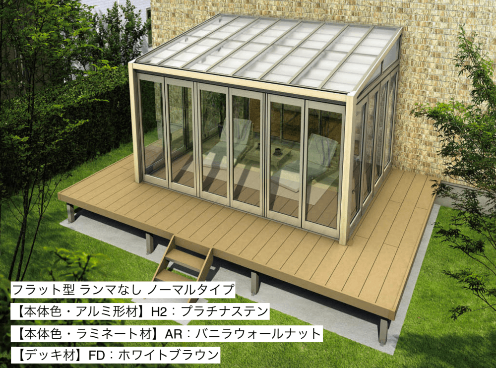 YKK APの「ソラリア テラス囲い 木調ガーデンルームタイプ デッキ納まり【2023年版】」のサブ画像3