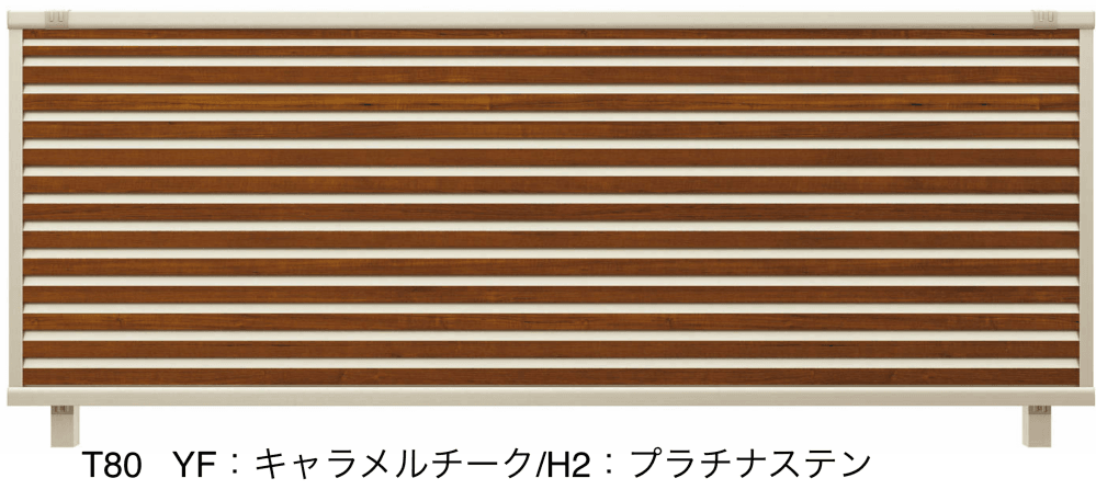 YKK APの「ルシアス フェンスF05型 横ルーバー【2023年版】」のサブ画像6
