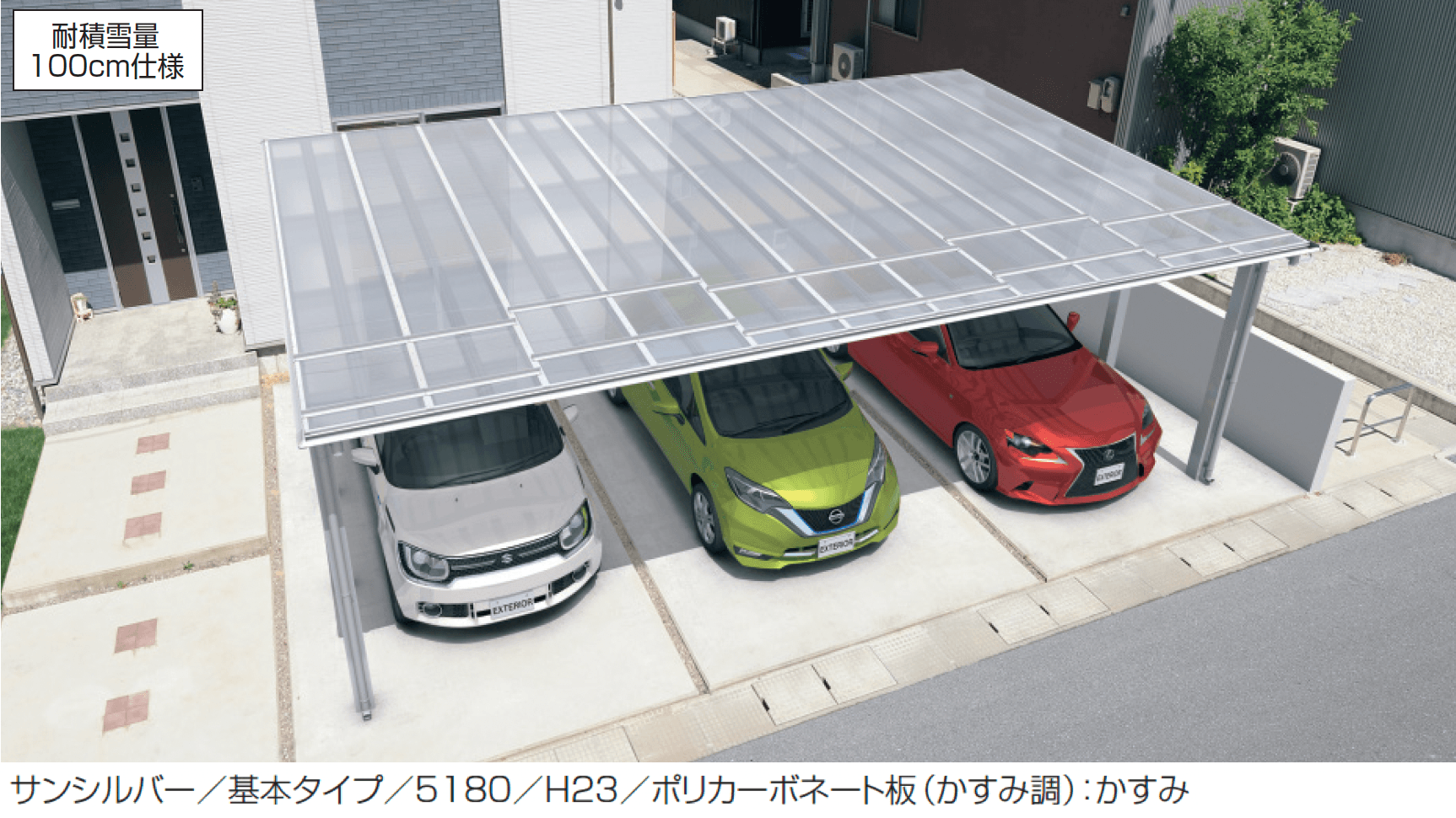 三協アルミの「スカイリードZ スタンダードタイプ(耐積雪量100cm仕様:基本・奥行連結)」のサブ画像1
