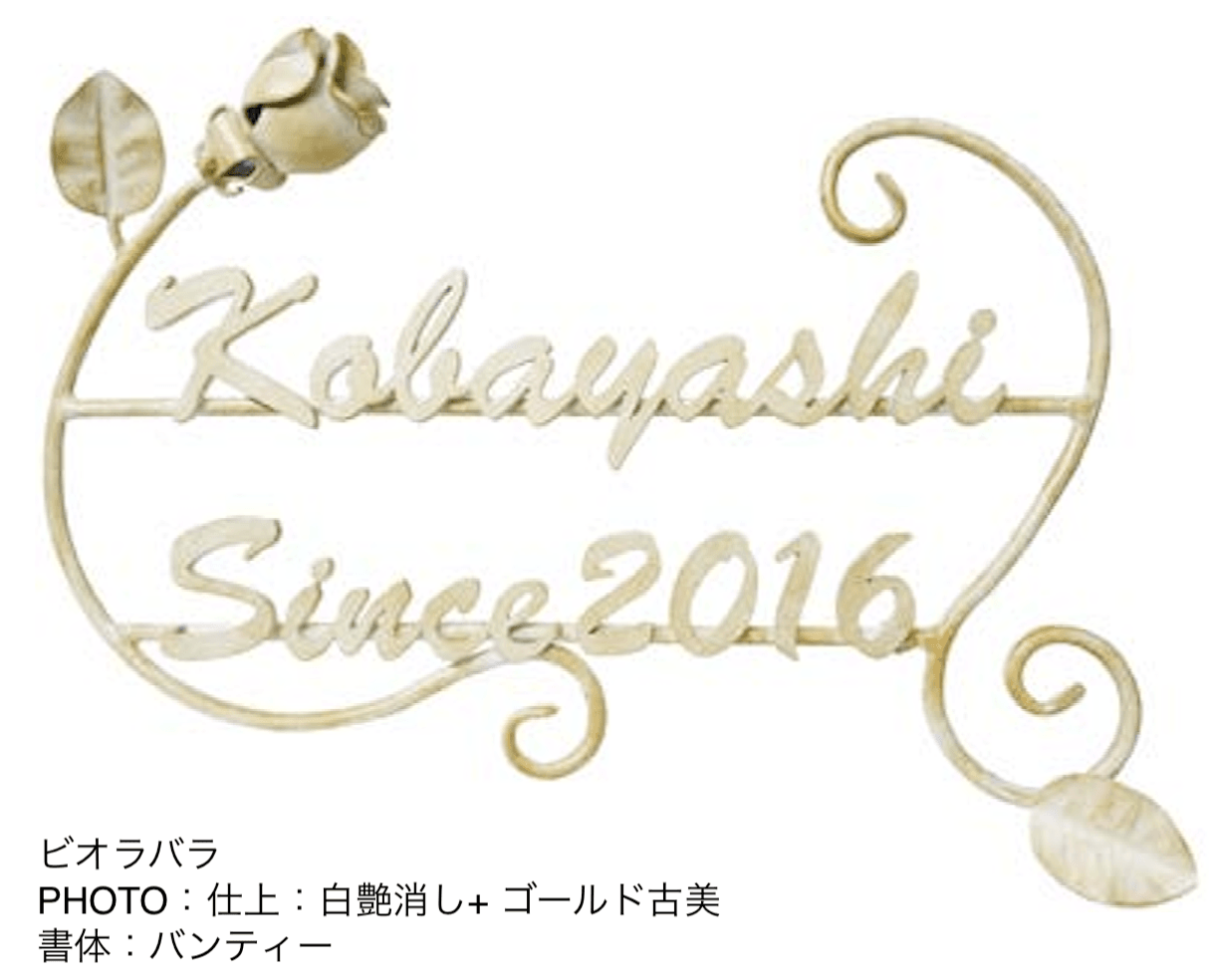 オンリーワンクラブの「クラシカルアイアンネーム【2024年版】」のサブ画像13