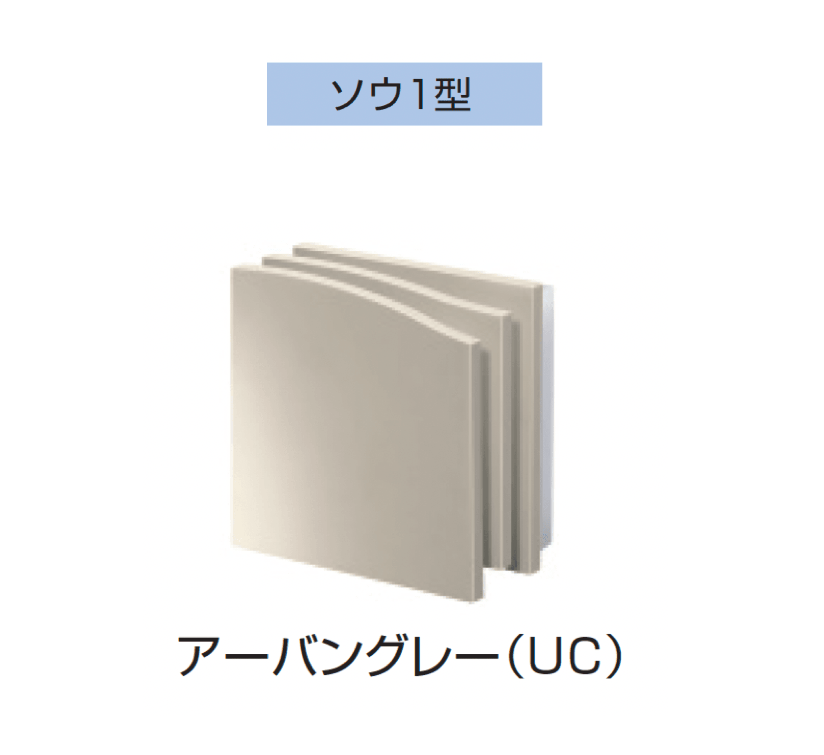 三協アルミの「ソウ」のサブ画像6
