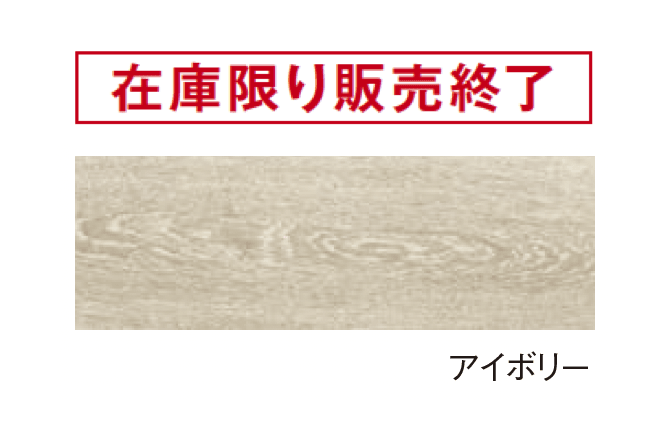 エスビックの「ウッドライクフェイス(屋内外耐用タイル)」のサブ画像1