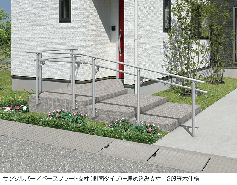 三協アルミの「エトランポS1型フリー支柱タイプ/上部笠木納まり」