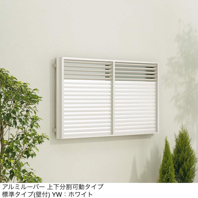YKK APの「多機能ルーバー 可動ルーバー」のサブ画像19