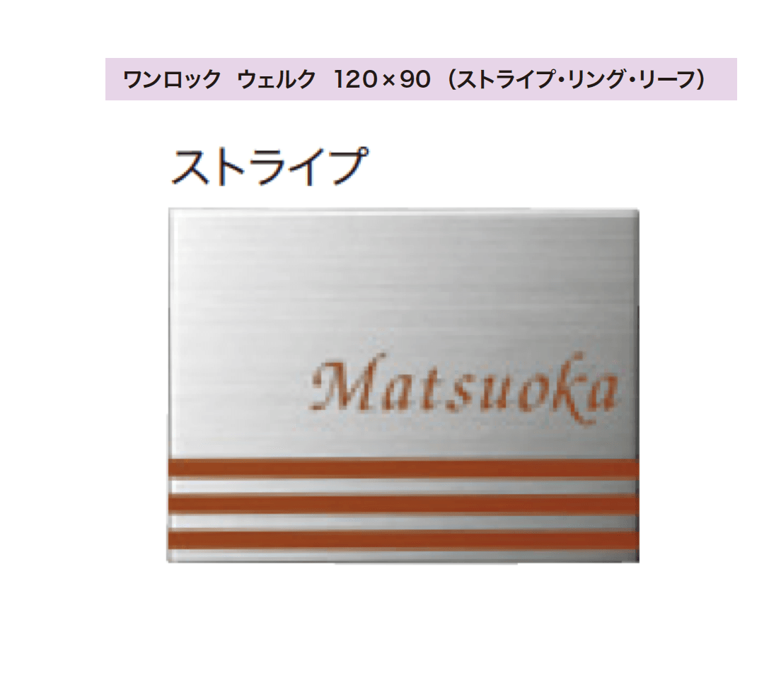 ゆとりの「ワンロック ウェルク 【2022年版】」