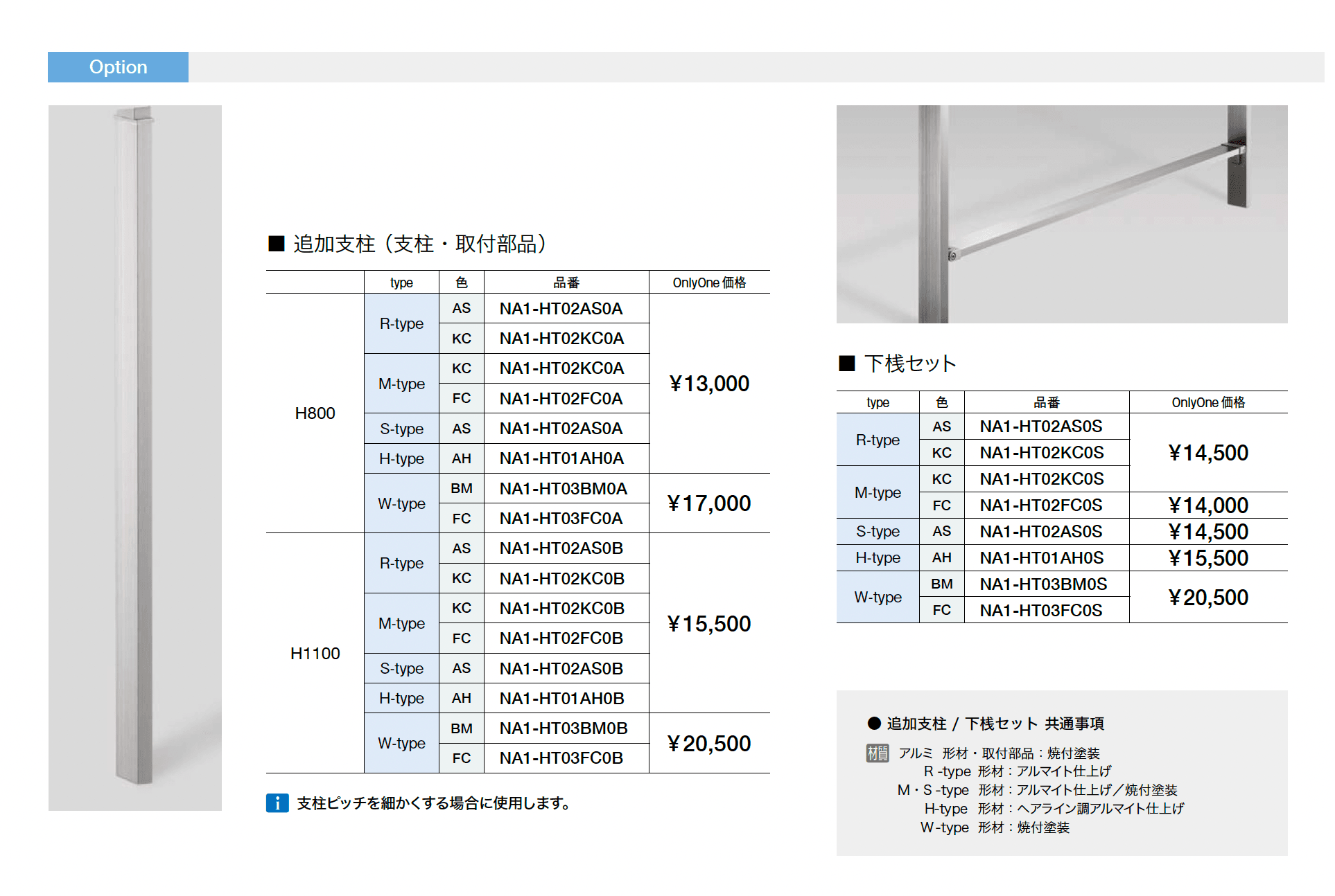 シンライン ラスティックモダンテイスト(R-type)_価格_3