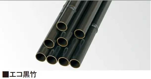 タカショーの「エバーバンブー®︎ エコ黒竹」