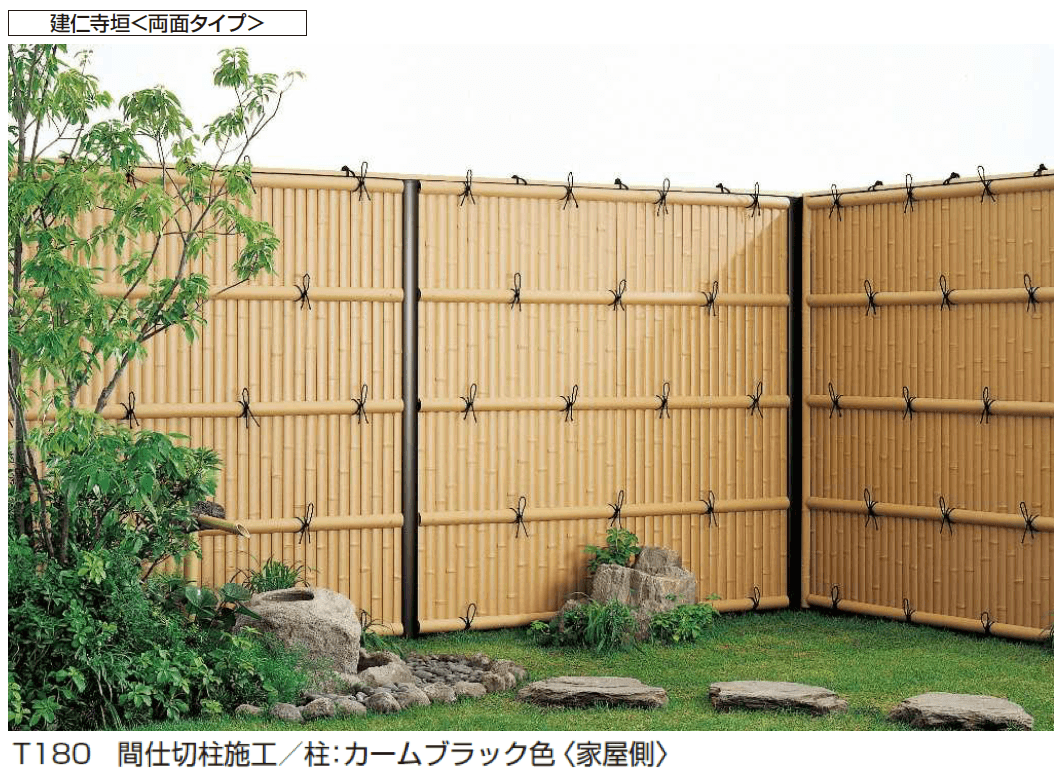 YKK APの「建仁寺垣 <両面タイプ/片面タイプ>」