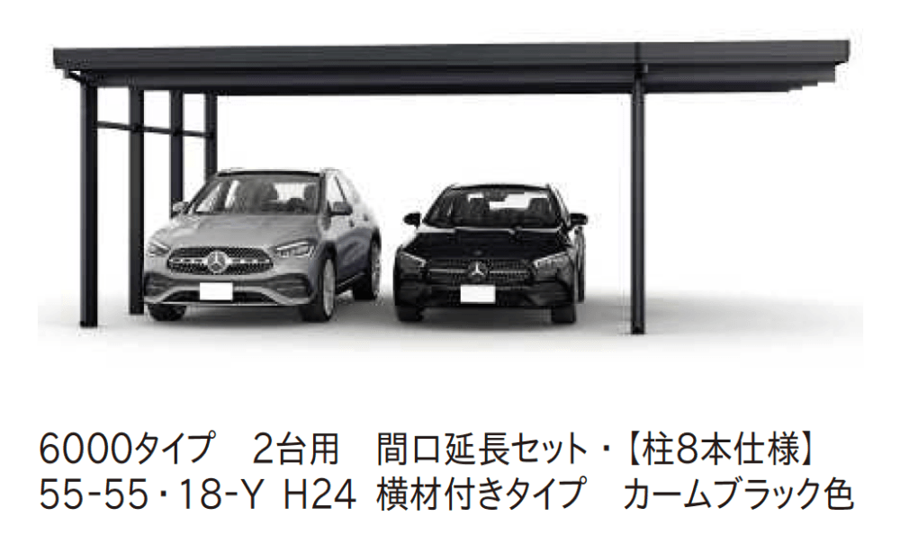 ジーポートPro 6000タイプ 2台用（単体・奥行延長・間口延長・奥行(2)連結）4