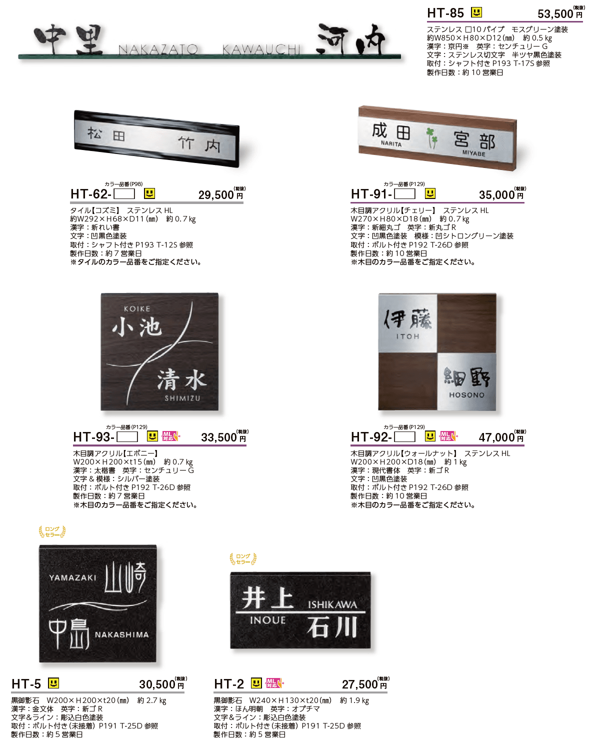 二世帯住宅向け【2023年版】_価格_2
