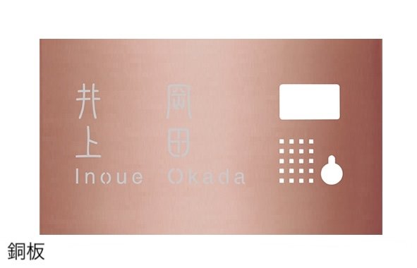 タカショーの「インターホンカバー タイプ1」のサブ画像2