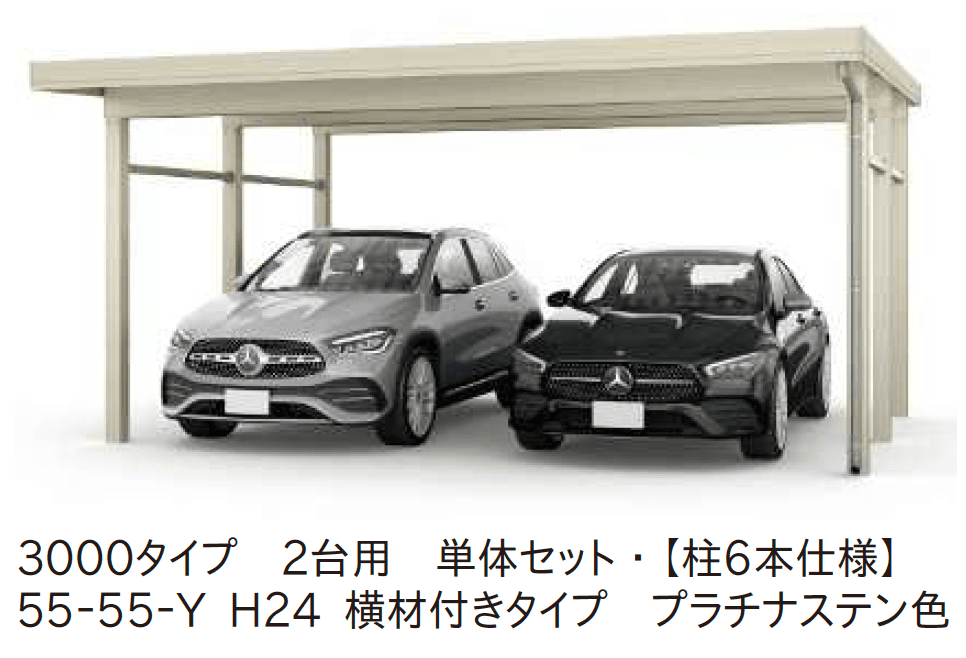 YKK APの「ジーポートPro/Pro G 3000タイプ 2台用(単体・奥行延長・間口延長・奥行(2)連結)【2024年版】」のサブ画像1