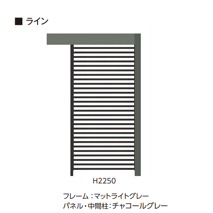 タカショーの「ホームヤードルーフ®︎システム アクセントパネル」のサブ画像8
