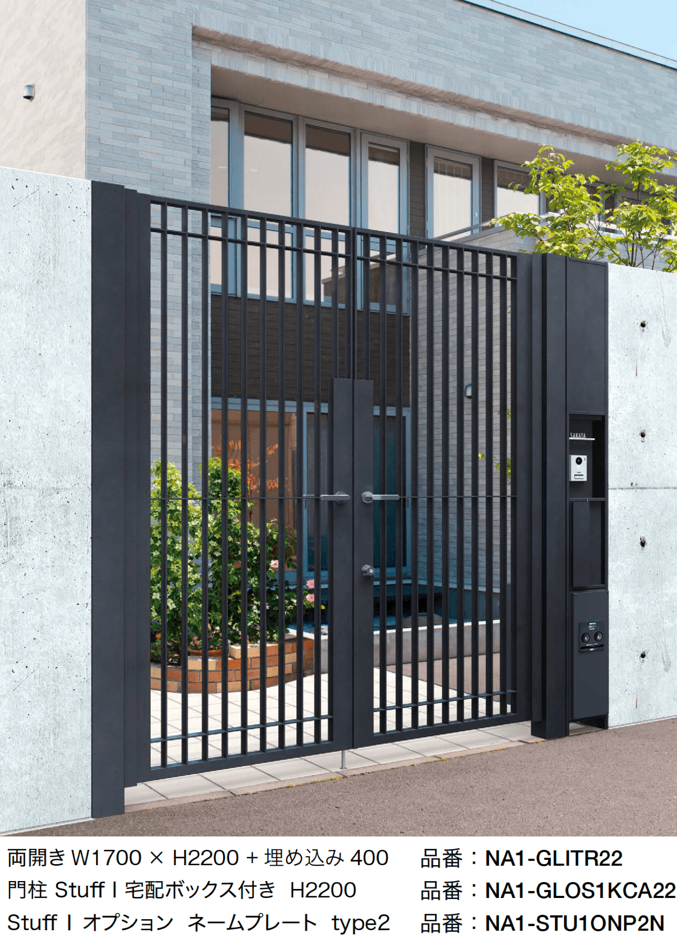 オンリーワンクラブの「ライン門扉 縦格子」