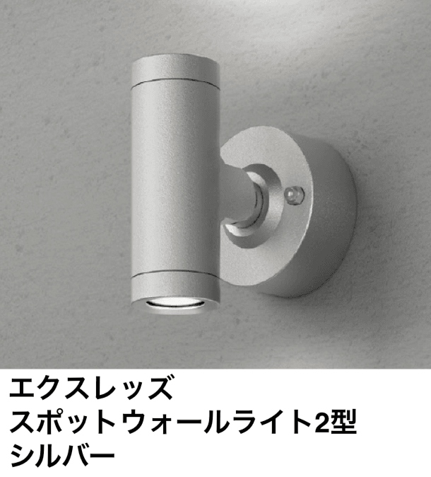 ゆとりの「スポットウォールライト【2024年版】」のサブ画像4