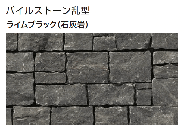 ゆとりの「パイルストーン【2024年版】」のサブ画像9