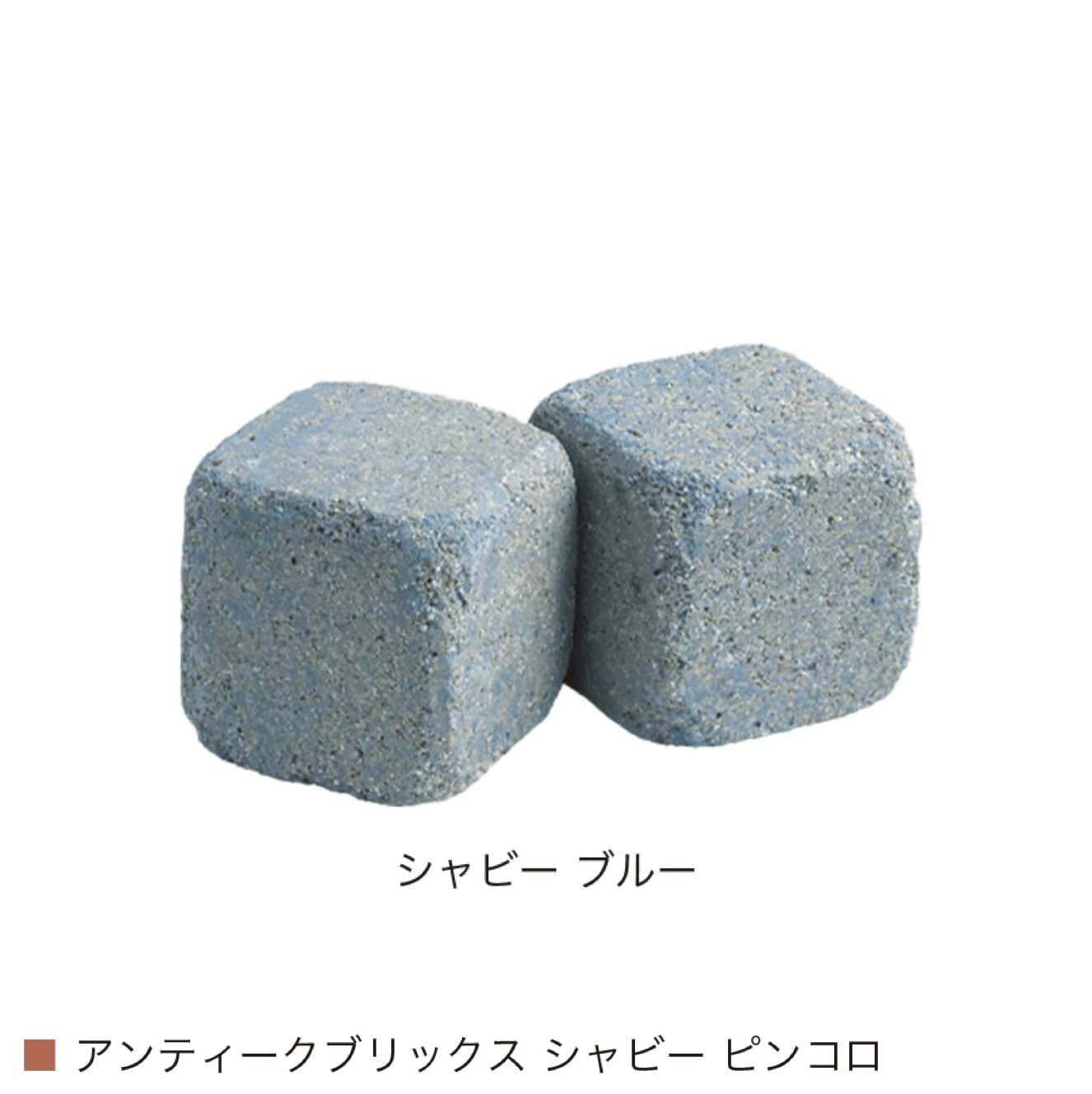 オンリーワンクラブの「アンティークブリックス シャビー【2024年版】」のサブ画像5