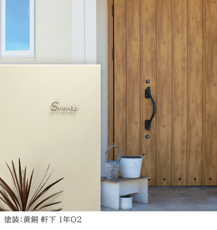 丸三タカギの「ブラッシモ」