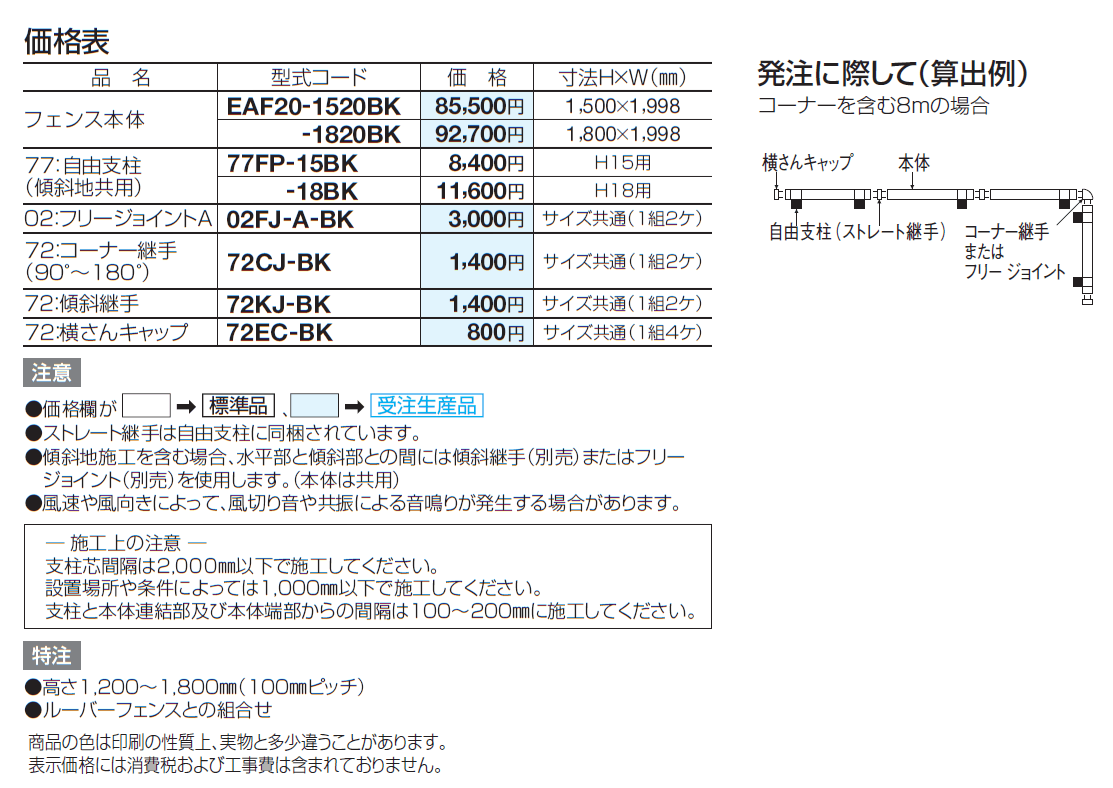 EAF20型 剣先タイプ【2024年版】_価格_2