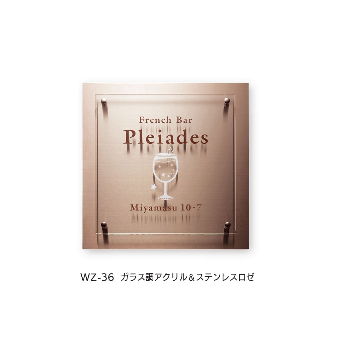 福彫の「【看板・銘板】ガラス調アクリル・アクリルサイン」のサブ画像5