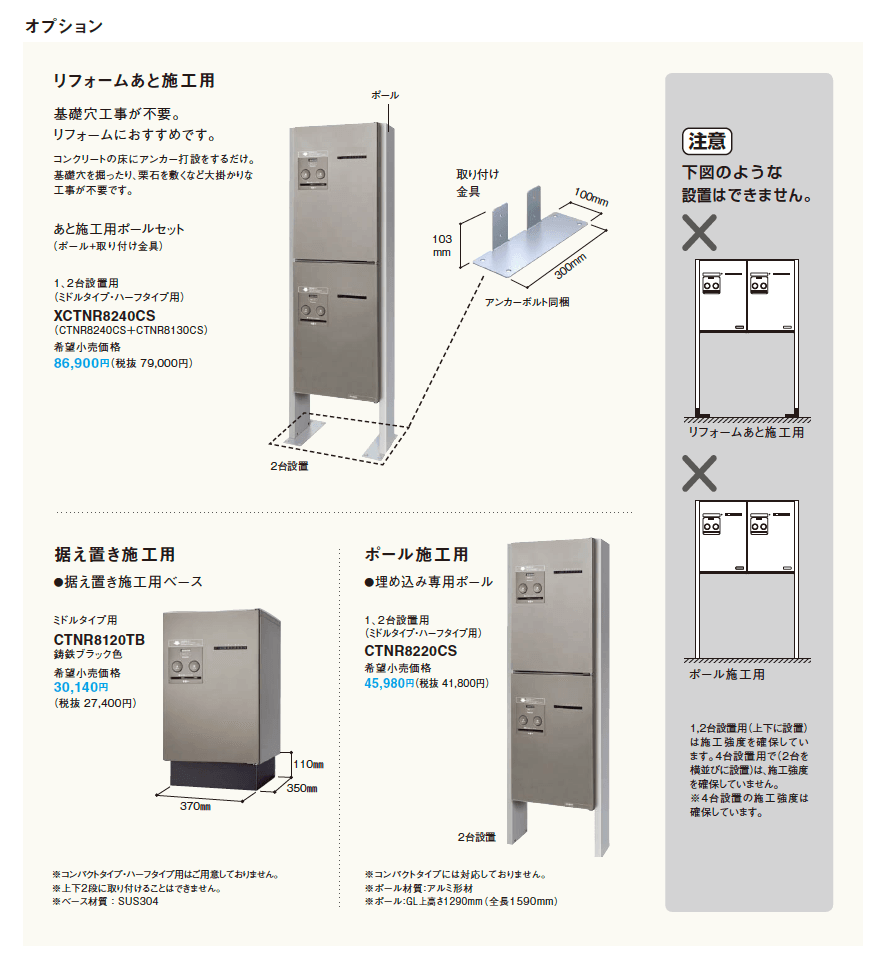 コンボ-メゾン(集合住宅用・戸建て住宅用)【2023年版】_価格_2