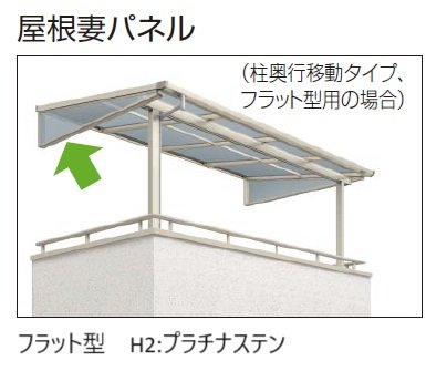 YKK APの「ソラリア 躯体バルコニー屋根 壁付納まり【2024年版】」のサブ画像16