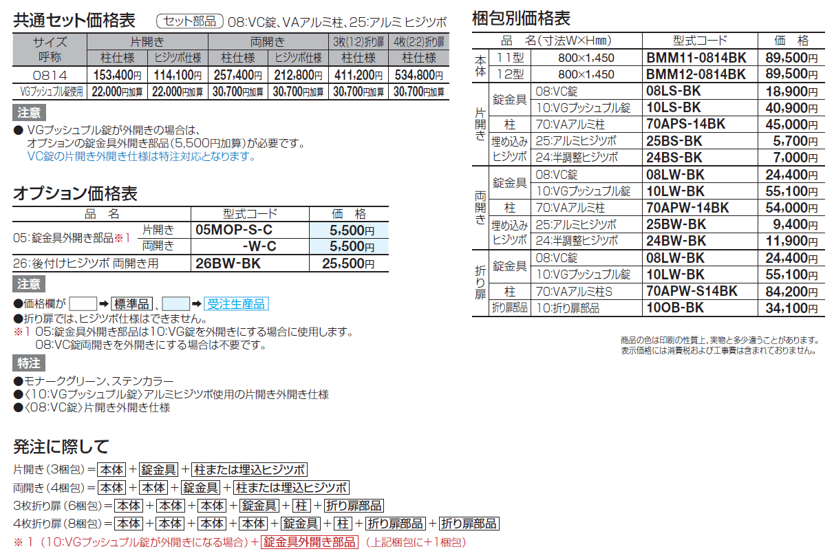 ブルーム門扉 12型【2024年版】_価格_1