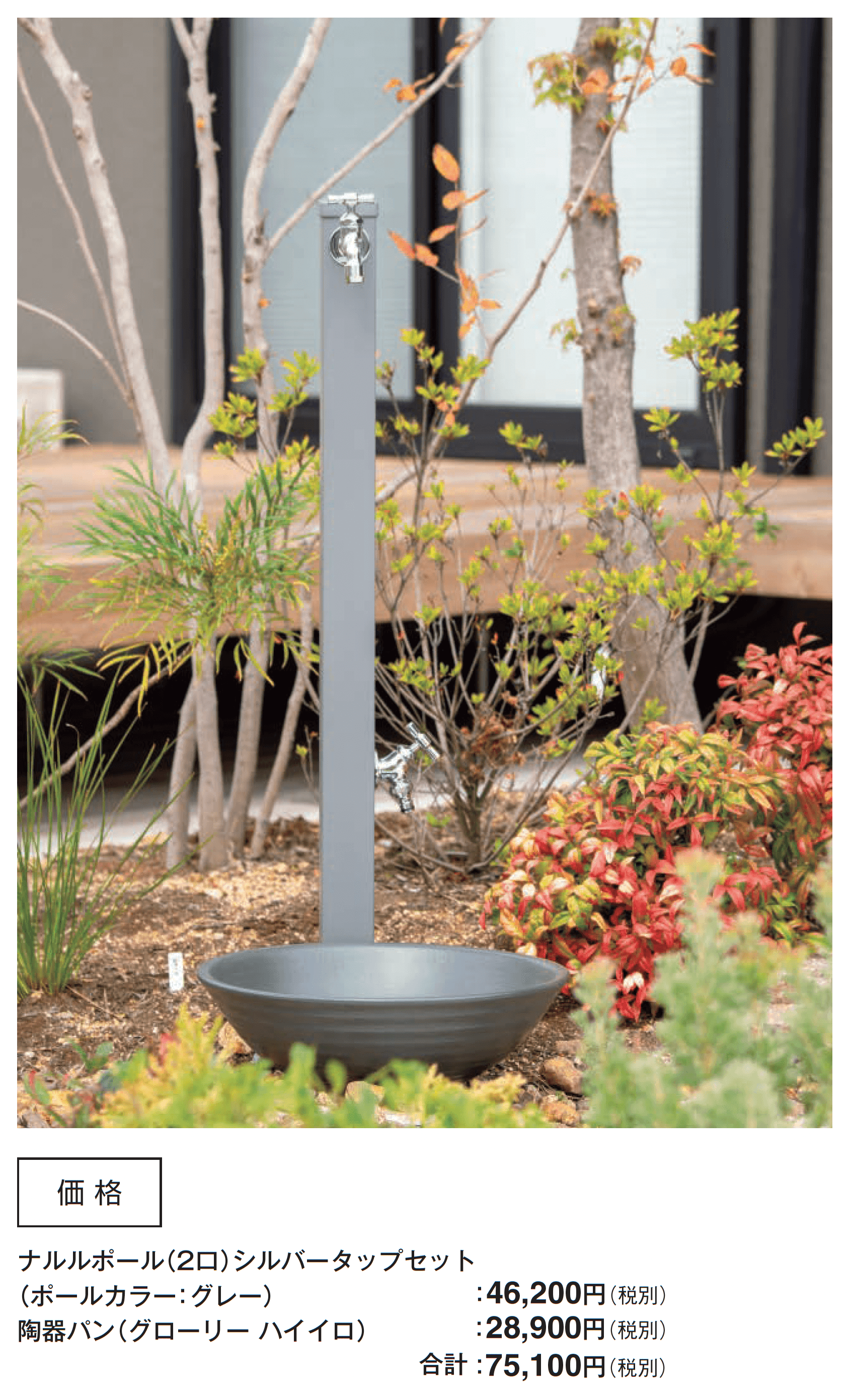 ウォータービュー ナルル_価格_8