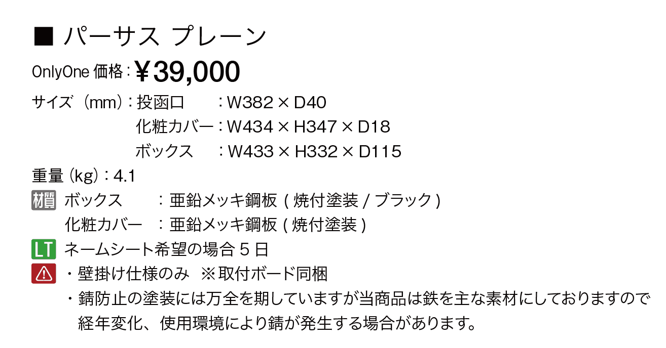 パーサス プレーン【2023年版】_価格_1