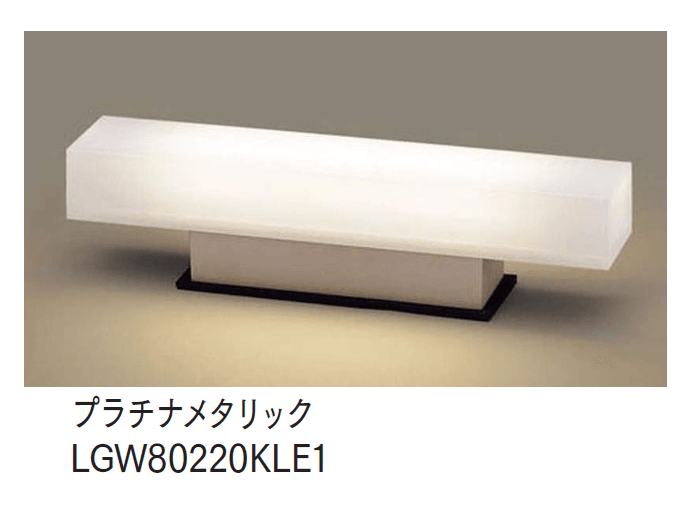 マチダコーポレーションの「モジュールライト(コンクリートブロック用) 390mmラインタイプ【2024年版】」のサブ画像5
