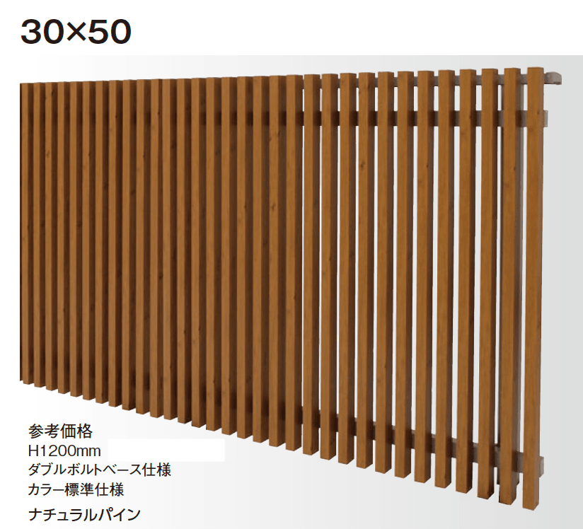 タカショーの「エバーアートウッド®︎ 手摺り 縦格子」