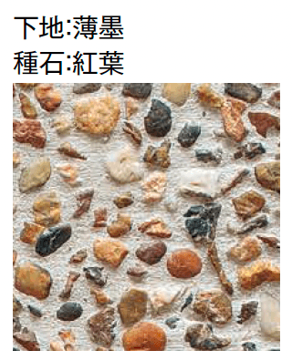 東洋工業の「奏石(かなでいし)-現場洗い出しセット-」のサブ画像2