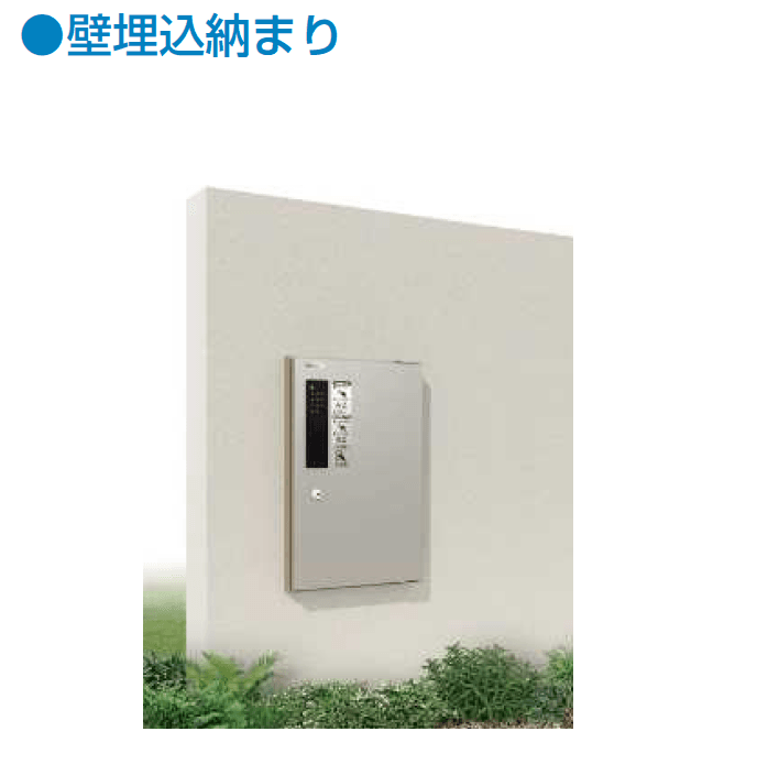 YKK APの「ルシアス 宅配ボックス1型【2024年版】」のサブ画像5