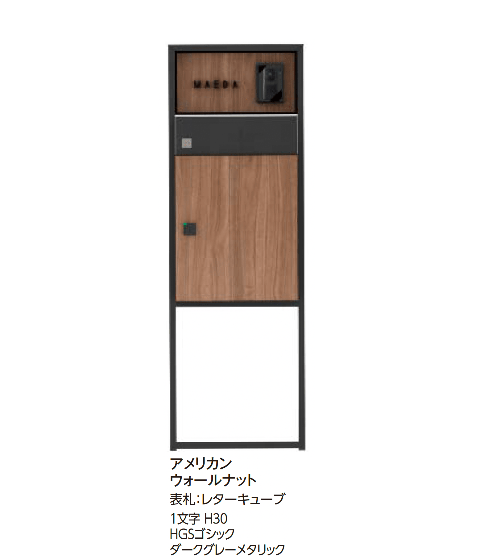 タカショーの「宅配ポスト De-Plus 門柱」のサブ画像5