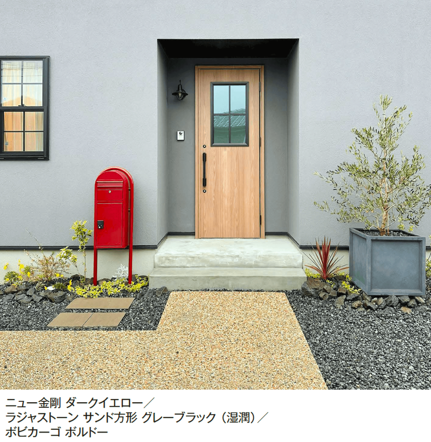 エクシスランドの「洗い出し用玉砂利」